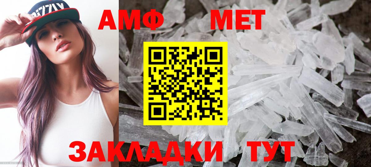 АМФЕТАМИН  Вход с VPN  Амфетамин  Москва  Amphetamine VHQ 