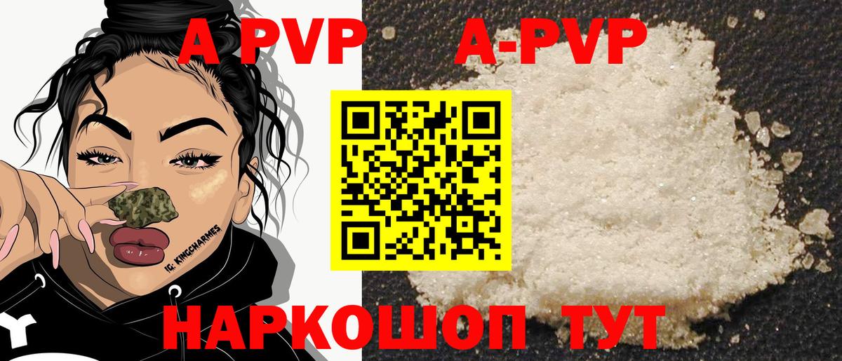 Москва  Alfa_PVP VHQ  Альфа ПВП Crystall  Вход с VPN  где купить наркотик  А ПВП Соль 