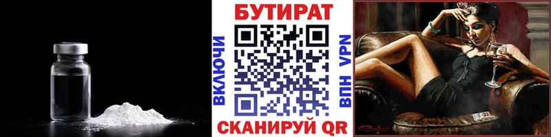 где найти   Москва  kraken маркетплейс  Бутират 1.4BDO 