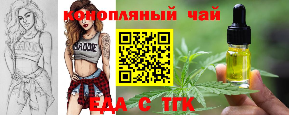 Печенье с ТГК марихуана  Вход с VPN  Москва 