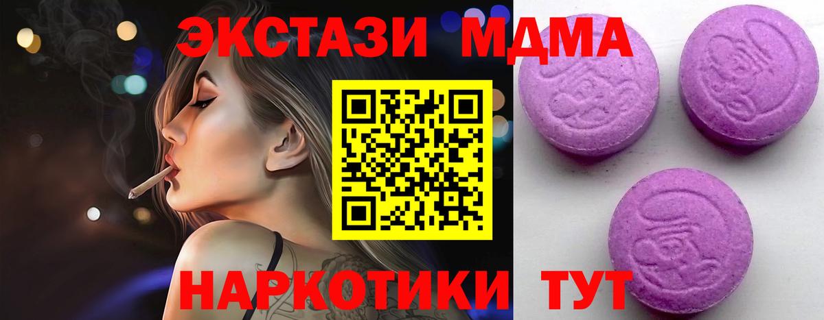 Экстази VHQ  Вход с VPN  Москва  Ecstasy  Экстази DUBAI 