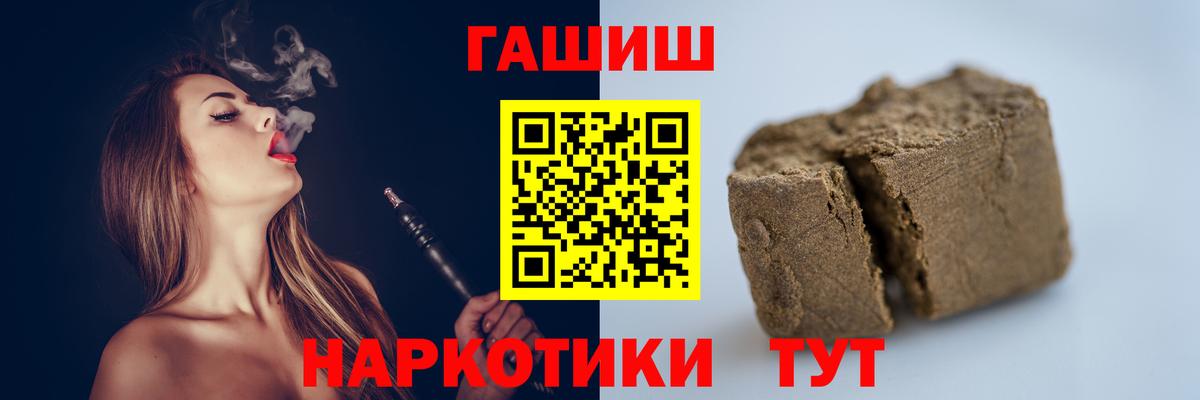 Гашиш гашик  ГАШ Premium  Москва  ГАШИШ  Вход с VPN 