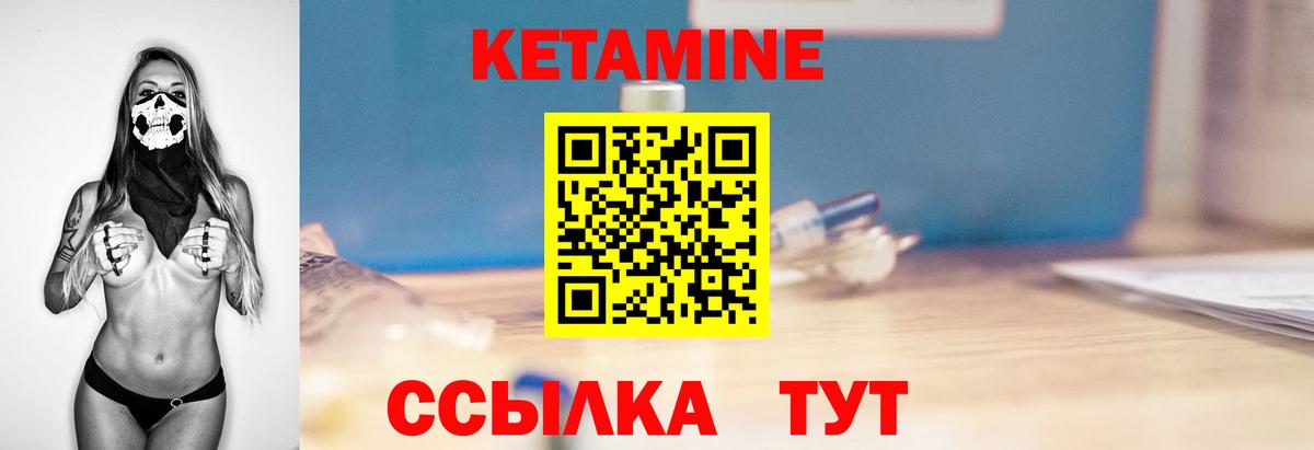 Москва  КЕТАМИН ketamine  Вход с VPN 
