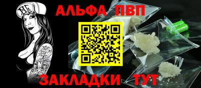 альфа пвп VHQ Кунгур