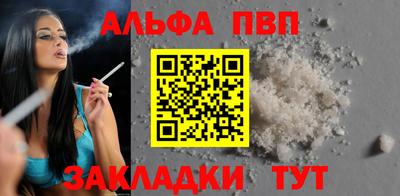 альфа пвп VHQ Кунгур