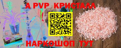 мяу мяу кристалл Наро-Фоминск