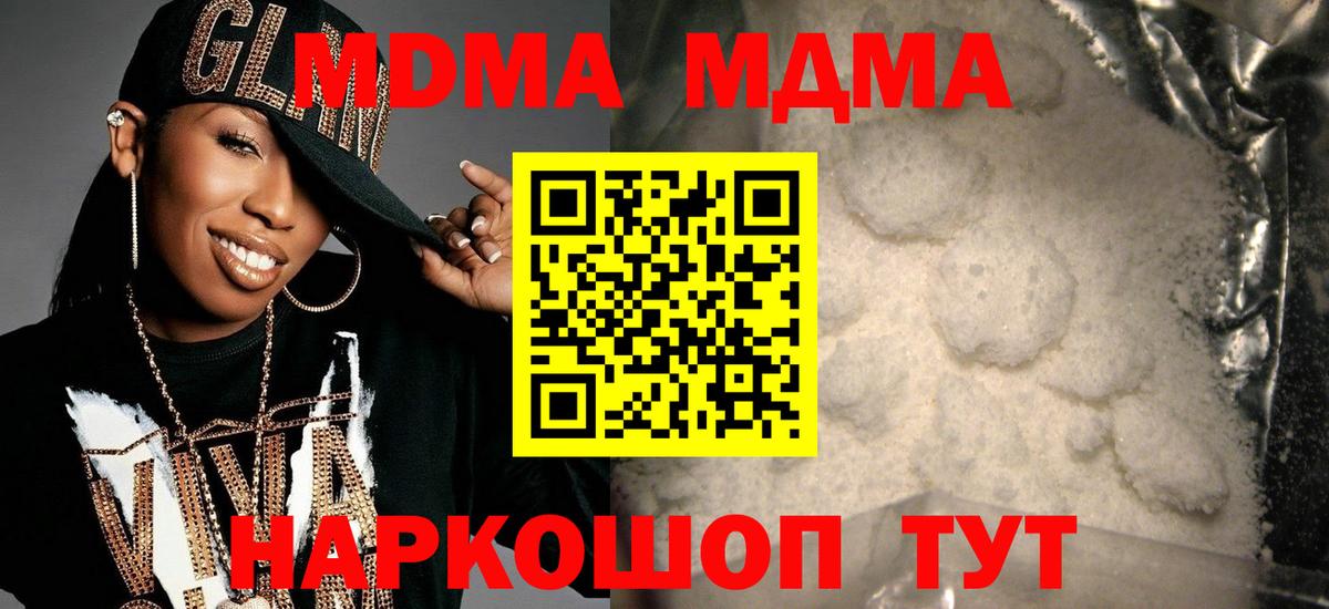 MDMA VHQ  МДМА Molly  МДМА  Вход с VPN  Москва 