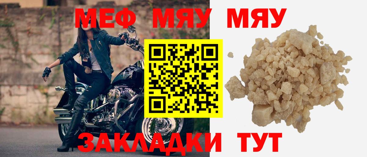 Мефедрон Москва