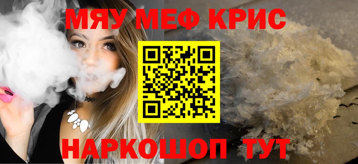 Мефедрон  наркошоп  Москва  Вход с VPN  МЕФ mephedrone  МЕФ кристаллы 