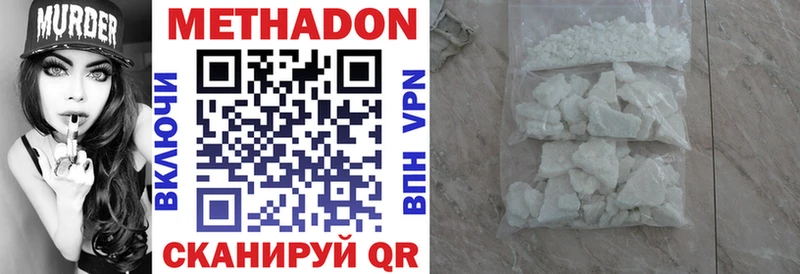 Метадон methadone  Москва 