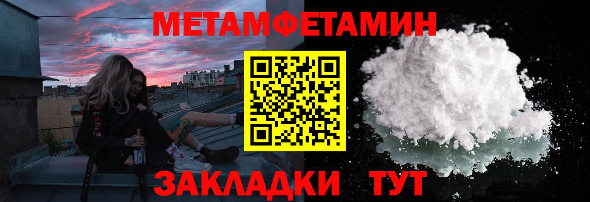 МЕТАМФЕТАМИН Methamphetamine Москва