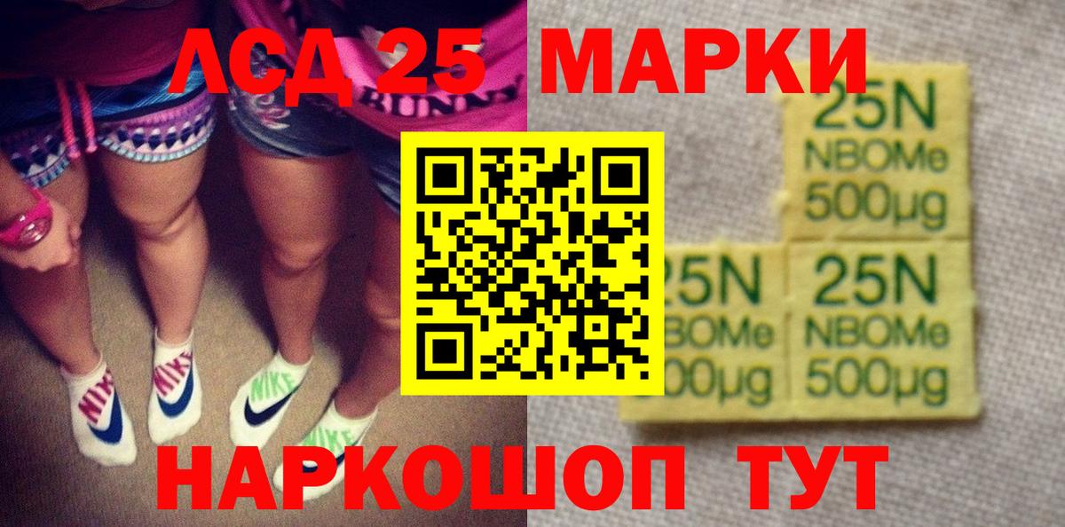 Марки N-bome 1500мкг Москва