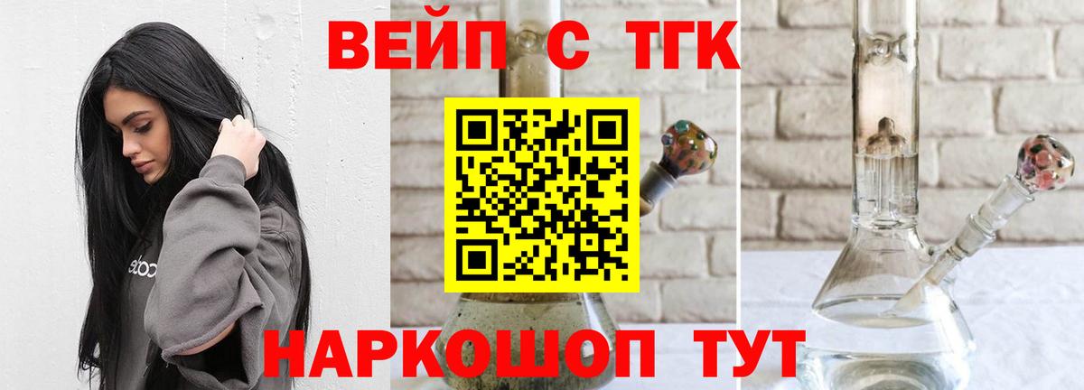 ТГК THC oil Москва